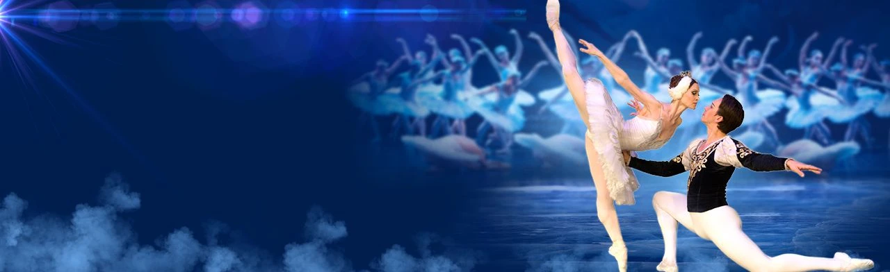 Постер Балет "Лебединое озеро"