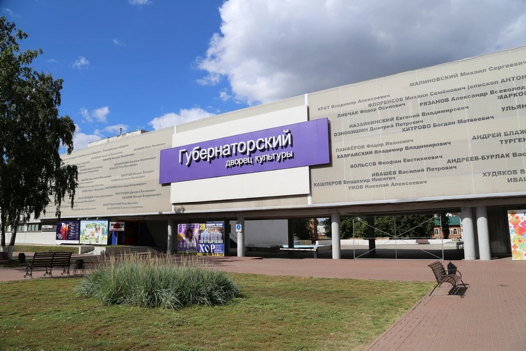 Постер площадки Дворец Губернаторский