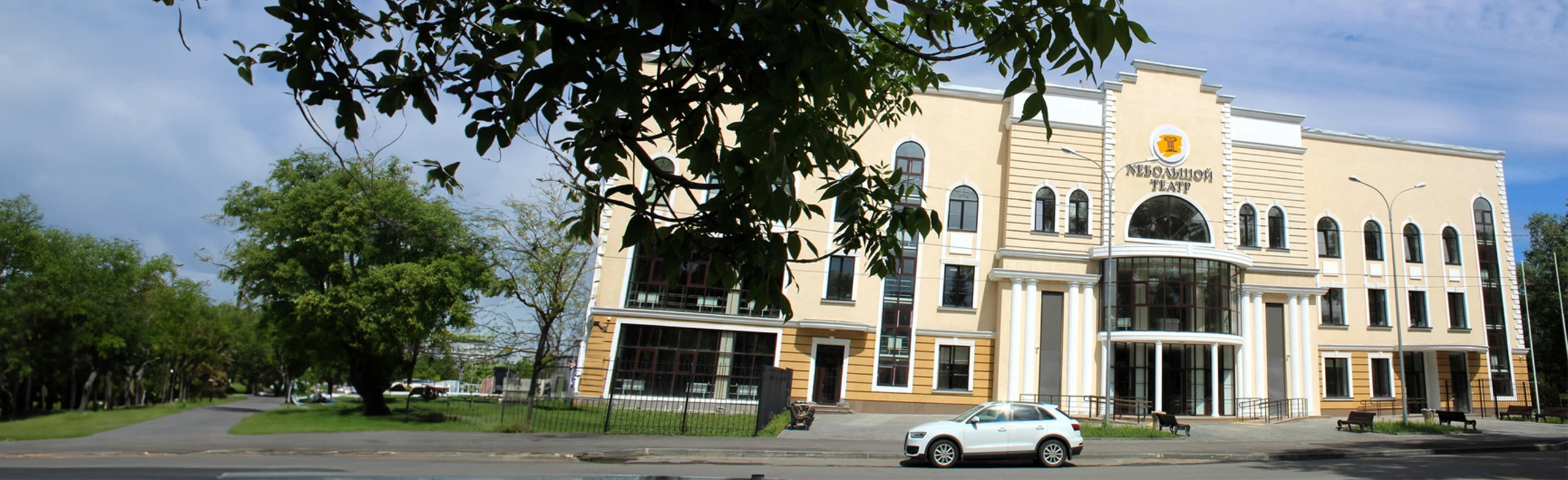 Постер Ульяновский Театр юного зрителя «NEБОЛЬШОЙ ТЕАТР»