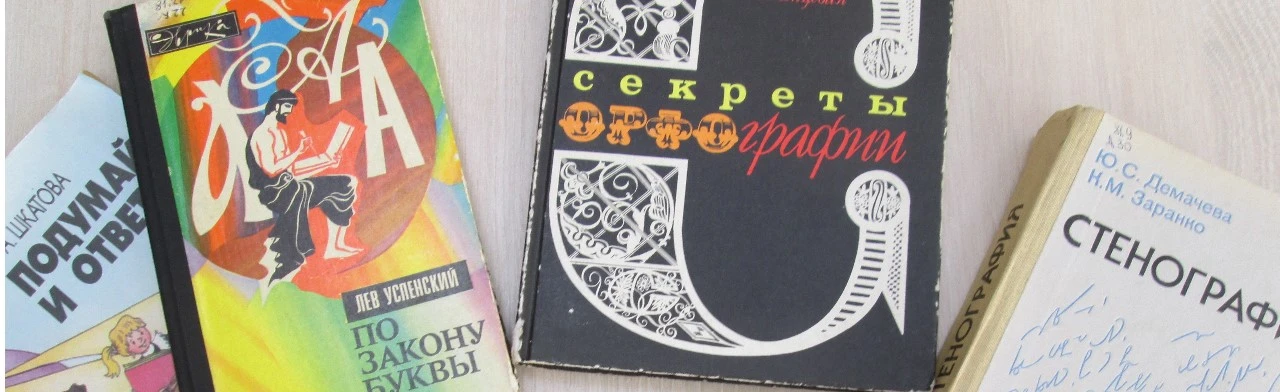 Постер Машина времени : путешествие по библиотеке