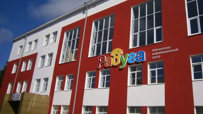 Постер Центральная городская библиотека БИЦ Радуга (г.Рыбинск)