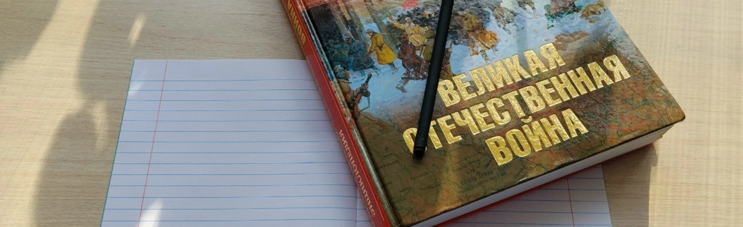 Постер Была война. Была великая Победа. Исторический диктант в Ярославле