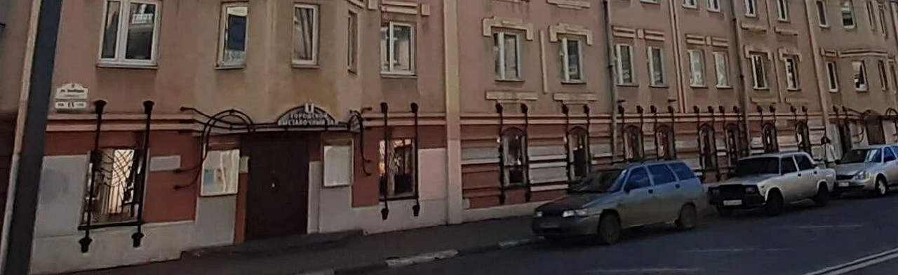 Постер Городской выставочный зал им. Н. А. Нужина