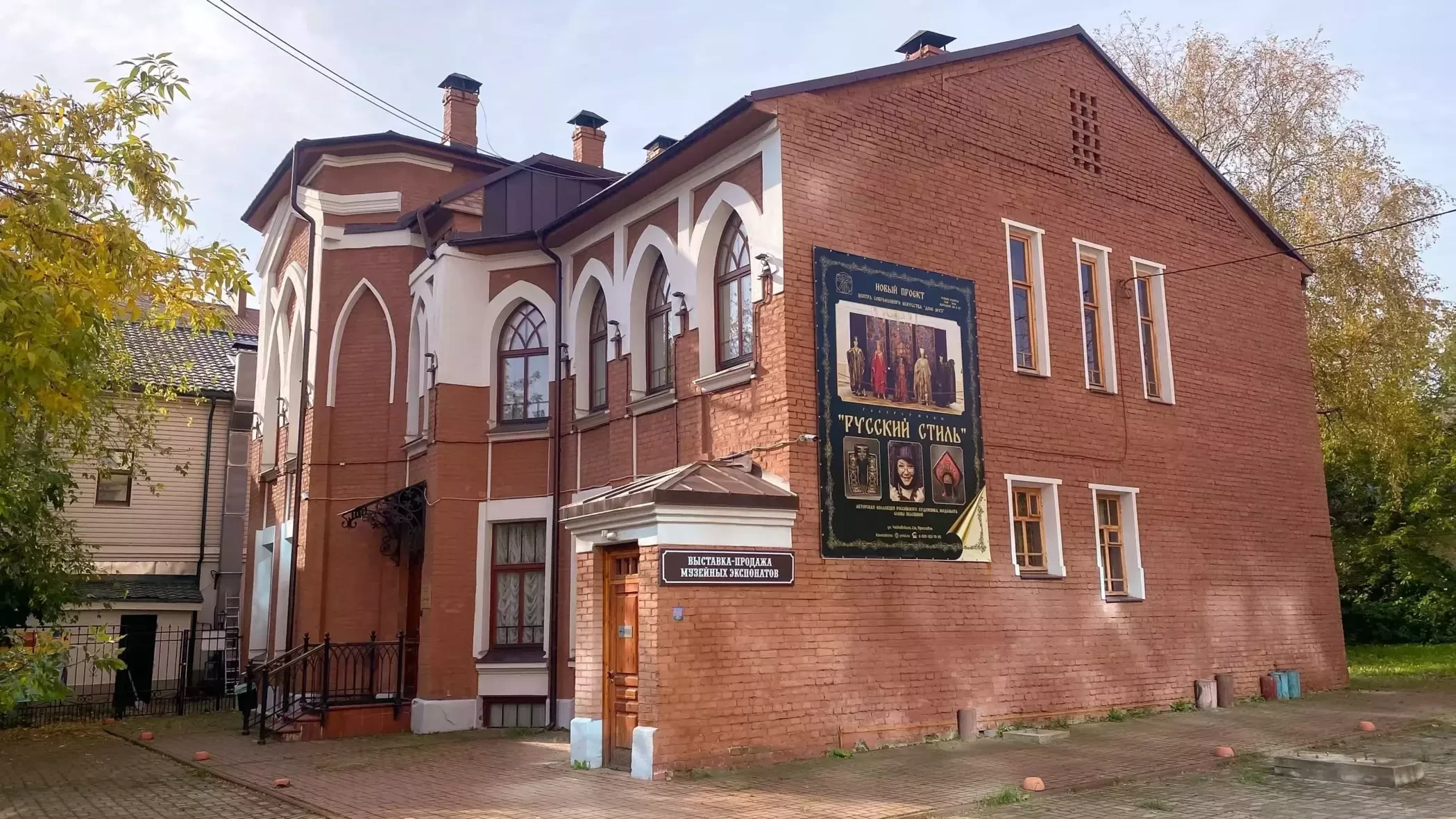 Постер Дом муз