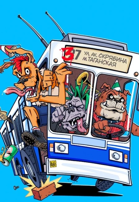 Постер Distemper в Ярославле