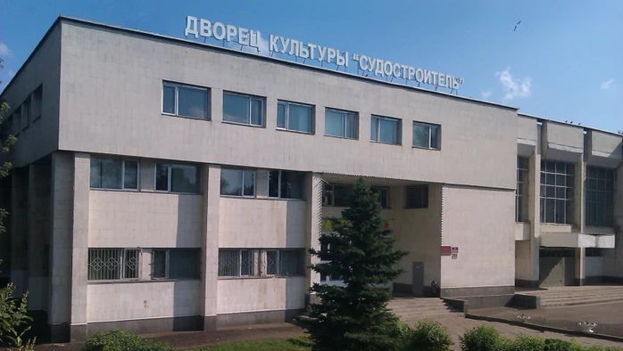 Постер МАУ ДК "Судостроитель"