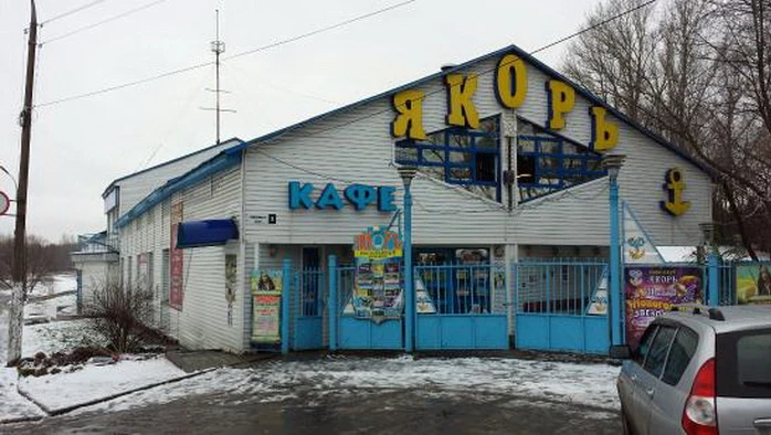 Постер Кафе-клуб "Якорь"