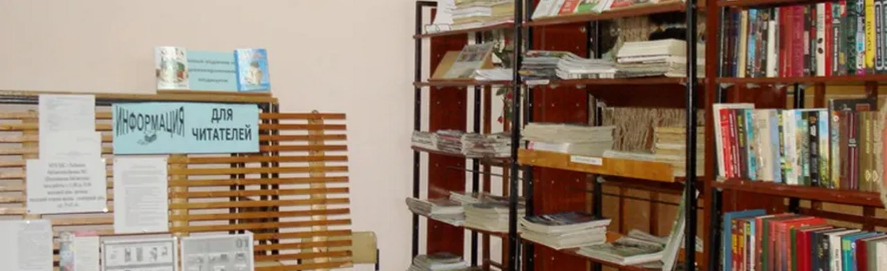 Постер Библиотека-филиал №3 г. Рыбинск