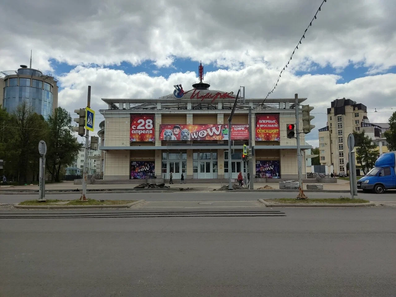 Постер Ярославский государственный цирк