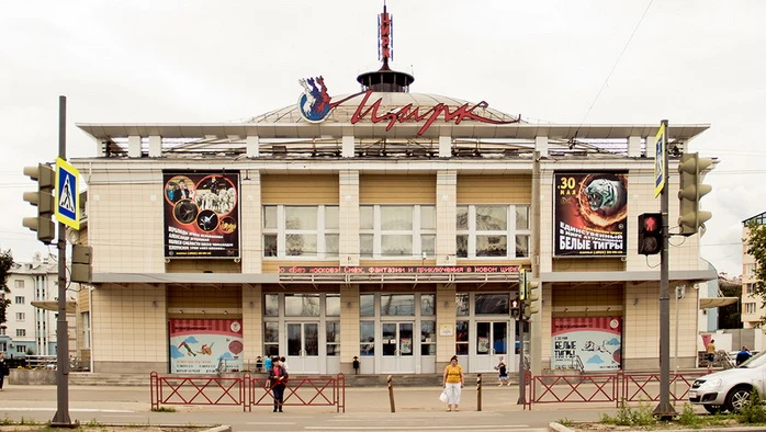 Постер Ярославский государственный цирк