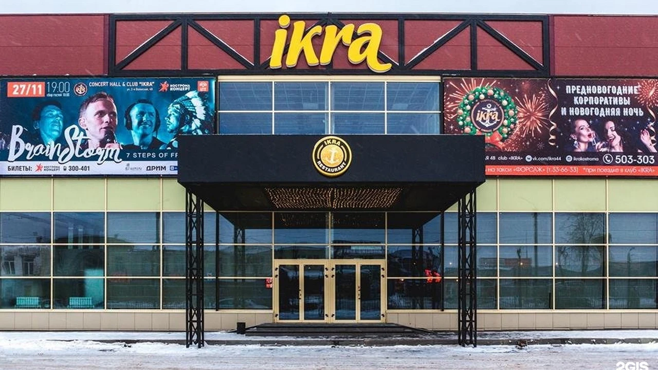 Постер площадки Concert-hall & Club IKRA