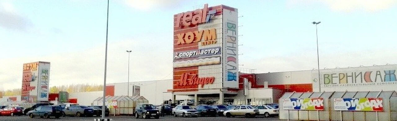 Постер ТРК "Вернисаж"