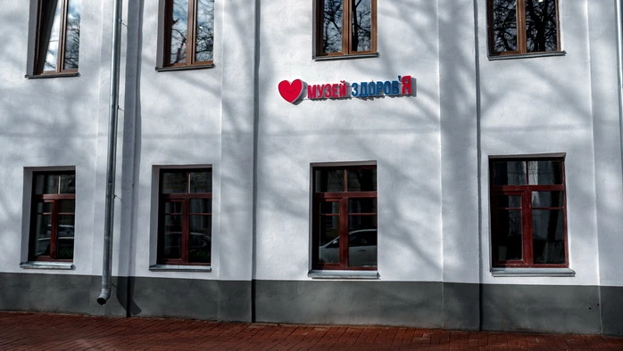 Постер Интерактивный Музей Здоровья