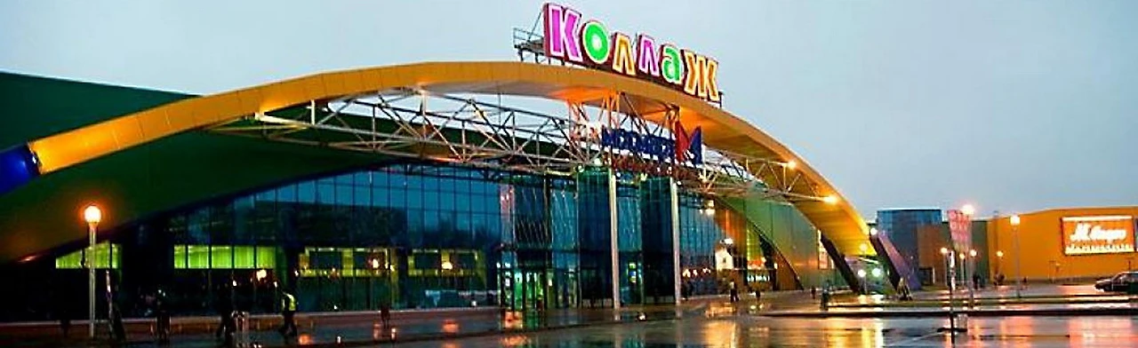 Постер Scandy Park ТРЦ «Коллаж» (Кострома)