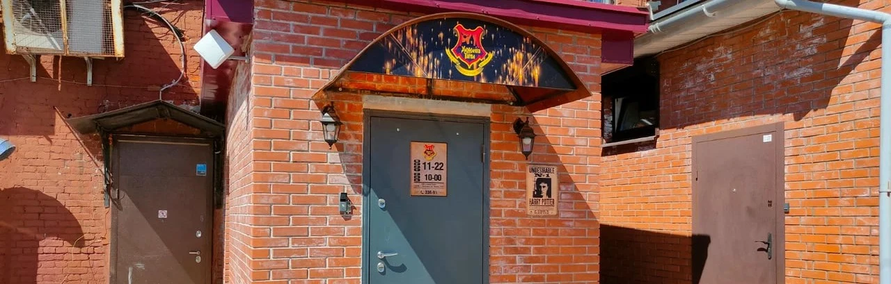 Постер Арт-пространство "Хижина Гарри"