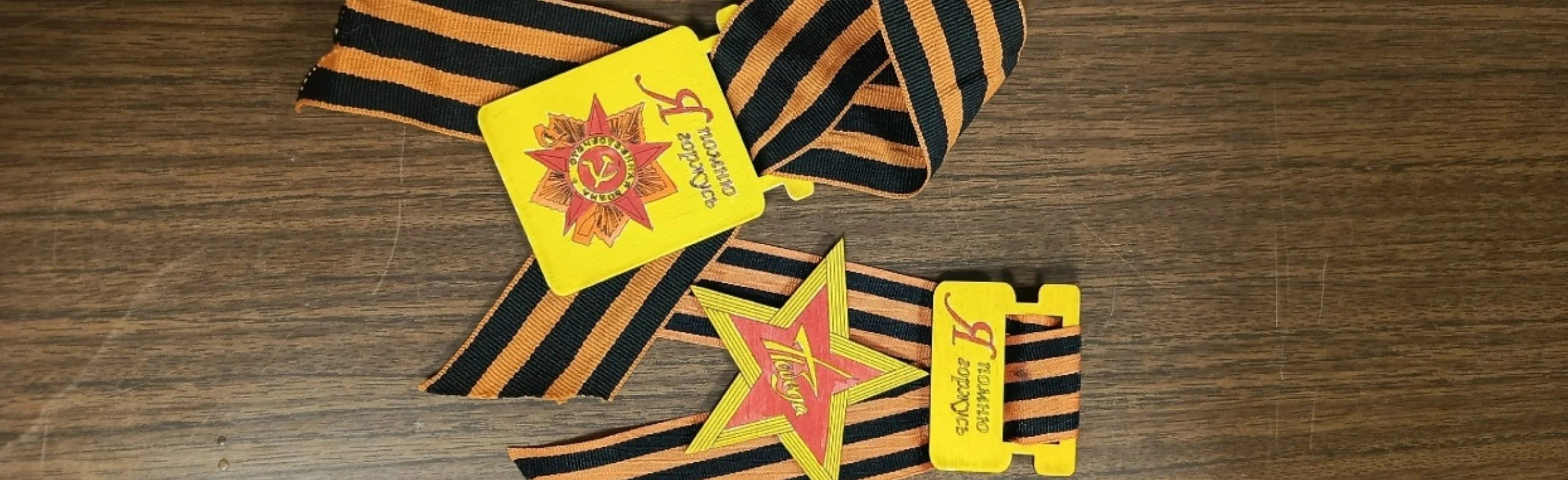 Постер Символы доблести и славы. Познавательная программа в Ярославле