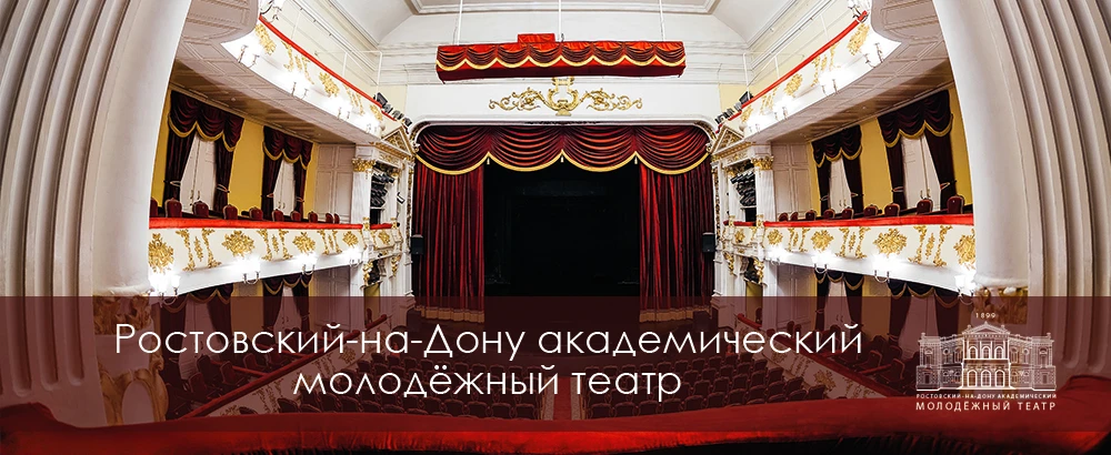 Постер площадки МАУК "РАМТ"