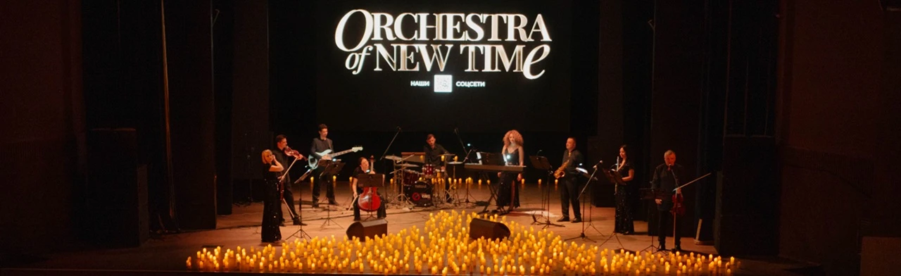 Концерт при свечах. Великие саундтреки новогодняя программа