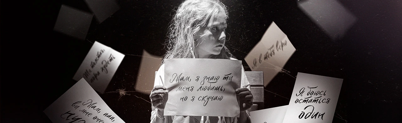 Привет, мам!