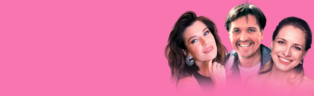 Ты будешь мой