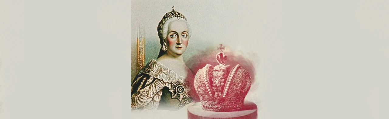 Екатерина Великая. Государственный балет Кубани