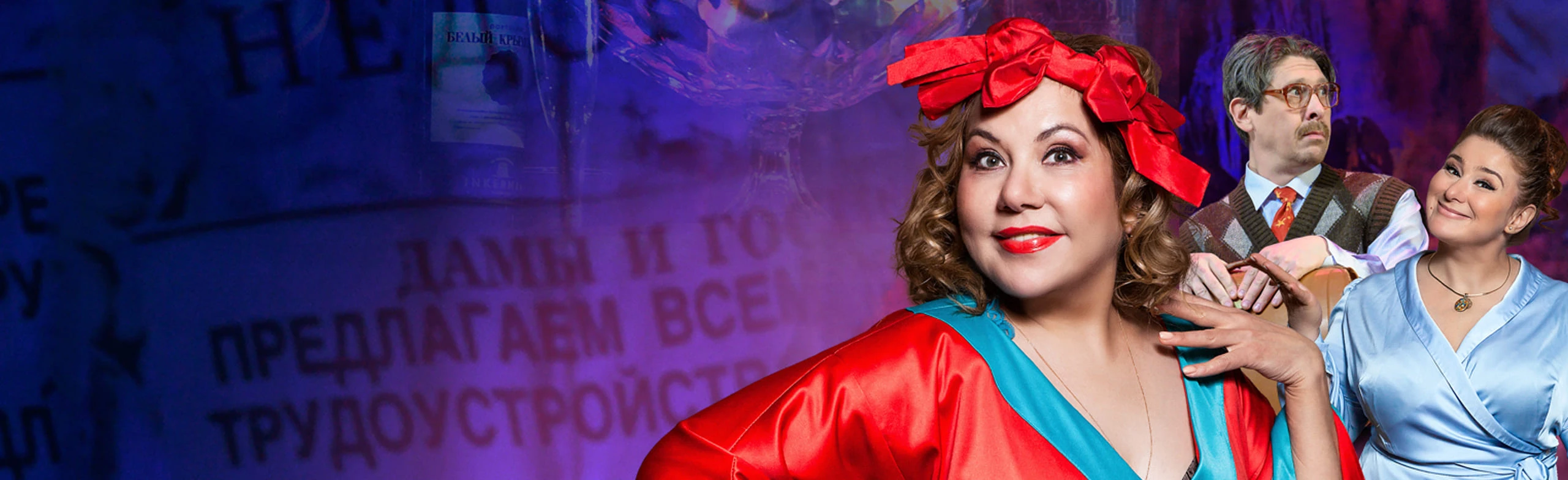 Спектакль "Сюрприз". Марина Федункив