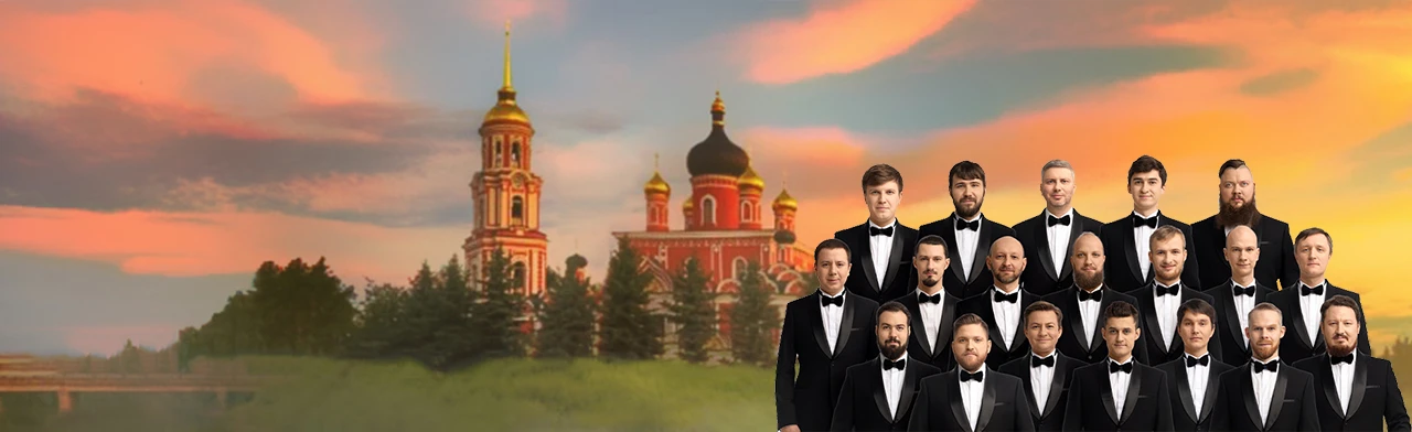 Хор Сретенского монастыря