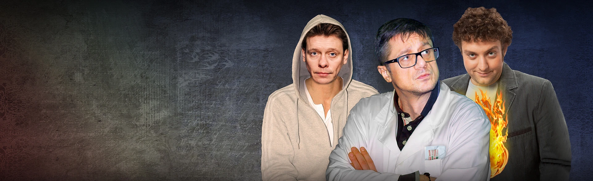 Доктор знает всё