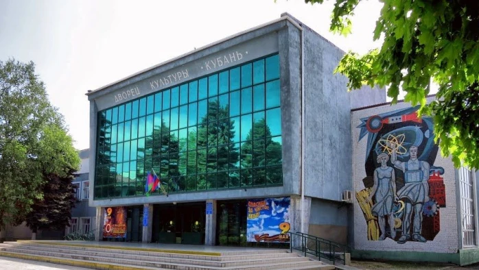 Постер площадки РДК Кубань