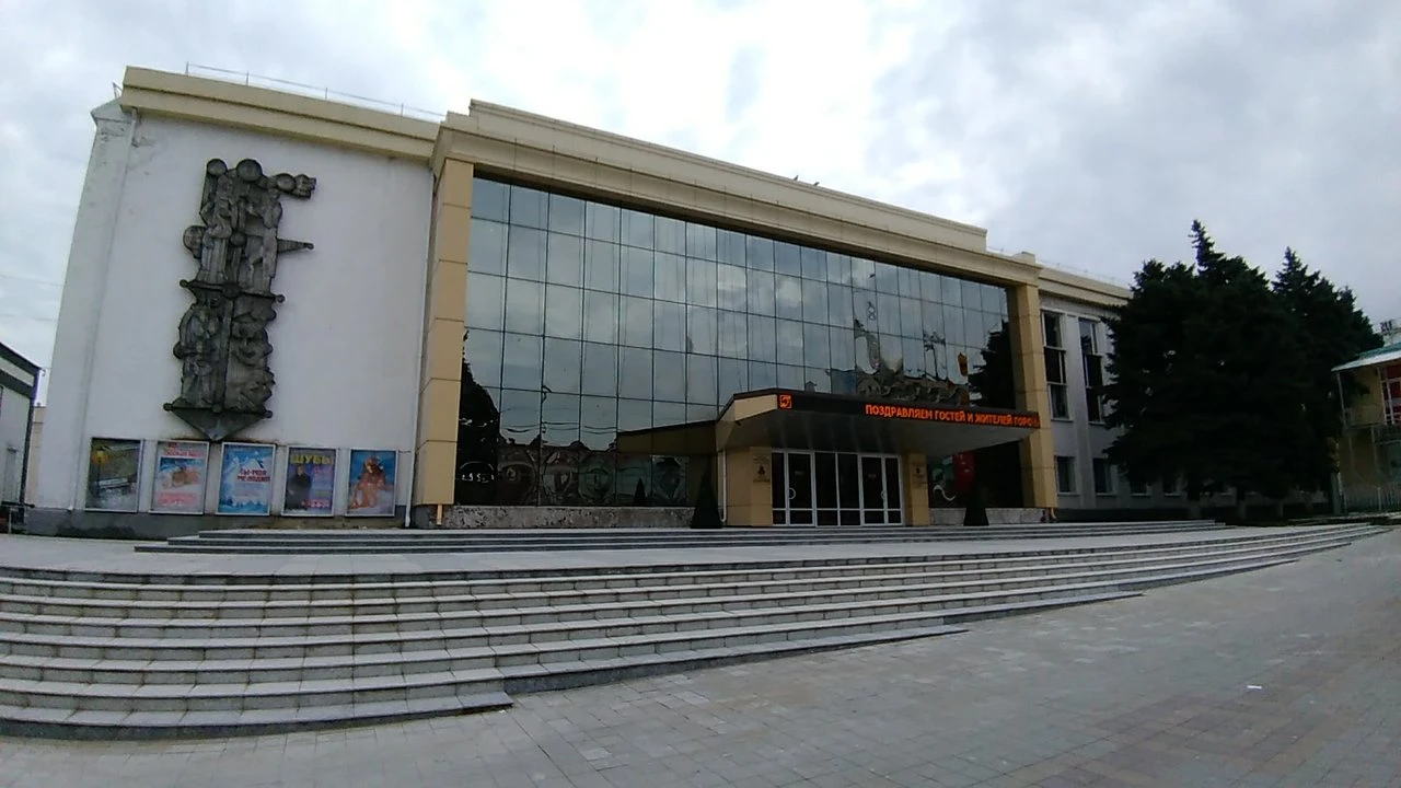 Постер площадки Городской Дворец Культуры г. Армавир