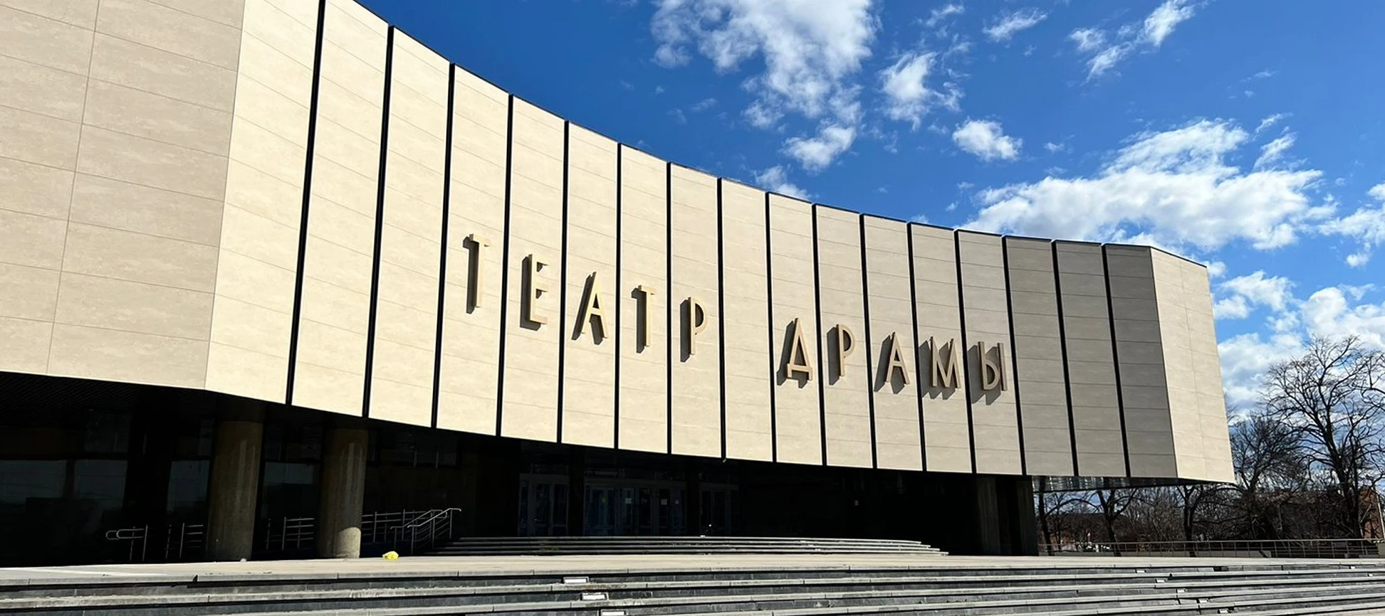 Постер площадки Театр Драмы им. Горького