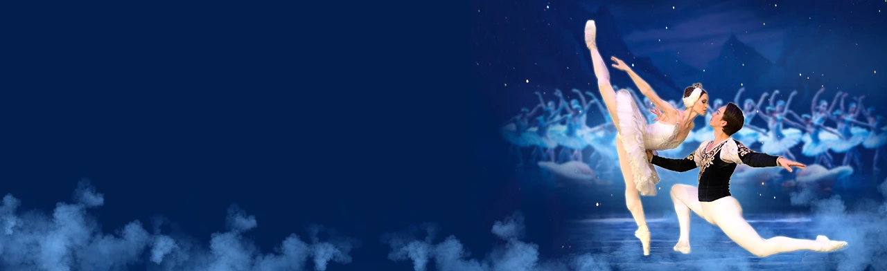 Лебединое озеро. Балет