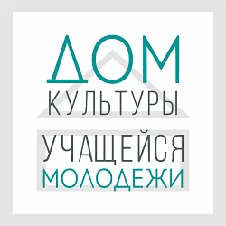 Постер площадки ДК учащейся молодёжи Краснодарского края