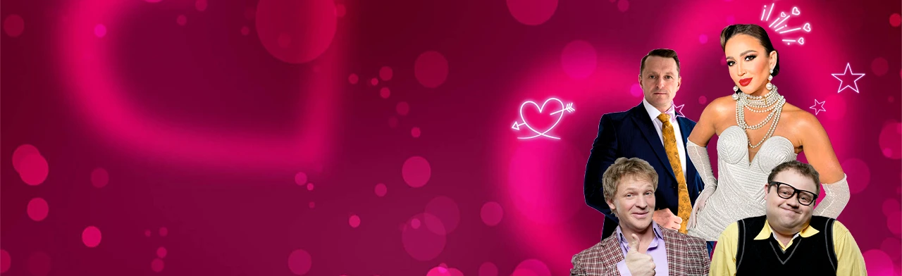 Мужчина нарасхват