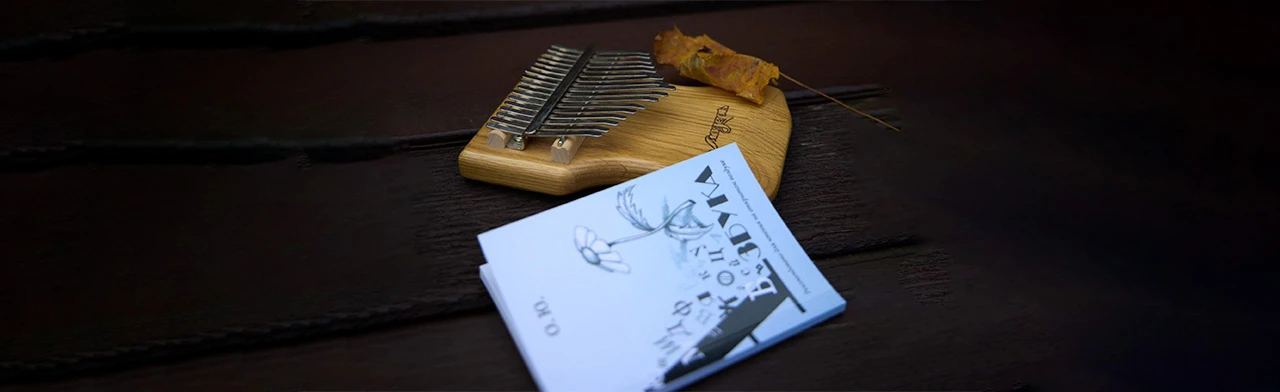 Не покидай меня, Весна!