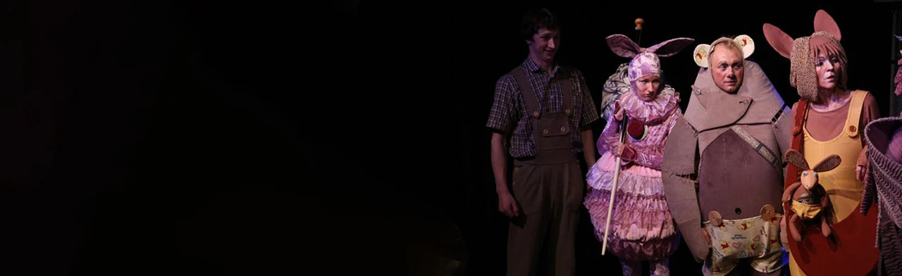 Винни-Пух и Все-Все-Все