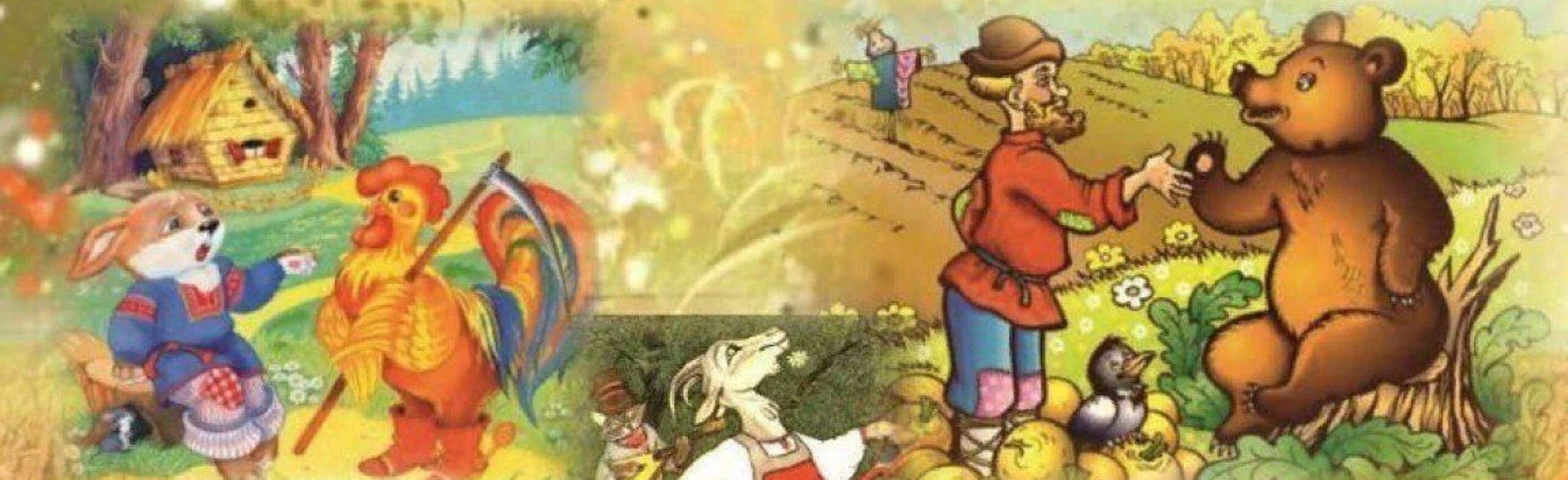 Хранительница истории. Сказка. Познавательная программа