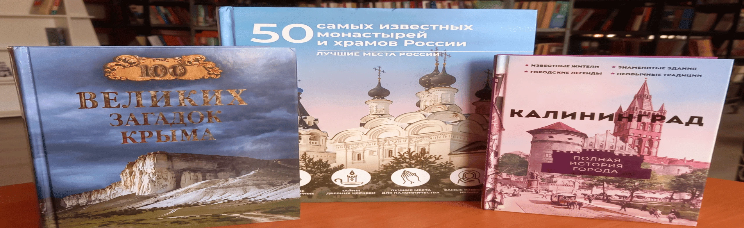 Живу в России! Игра-викторина