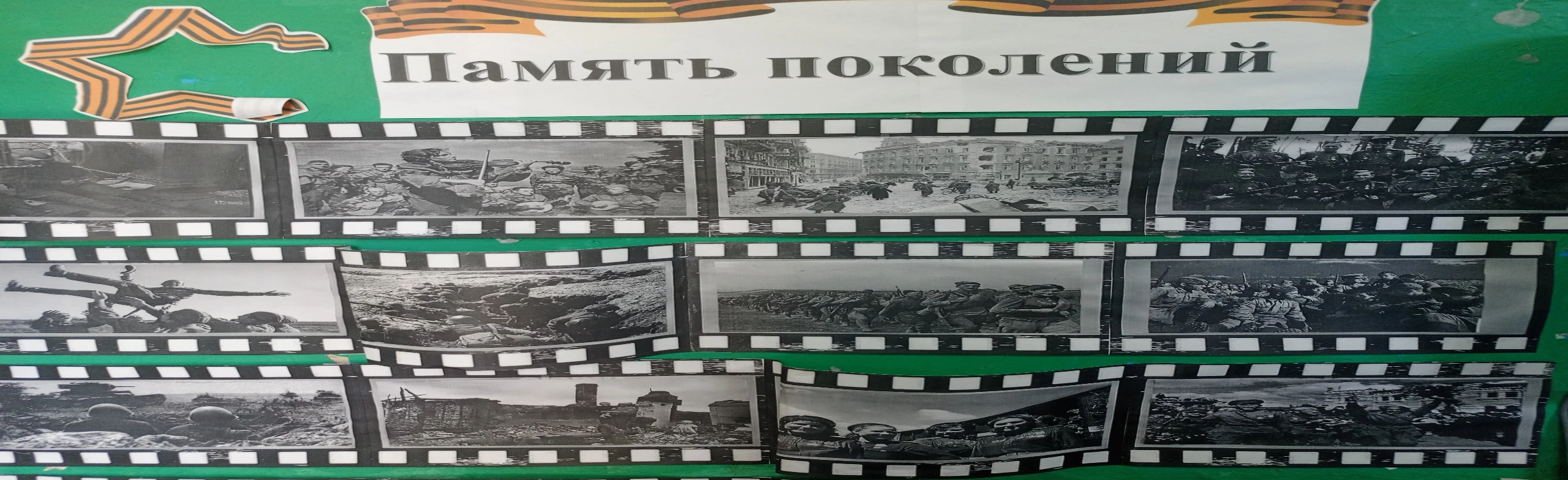 Дорогами Победы… Познавательная программа