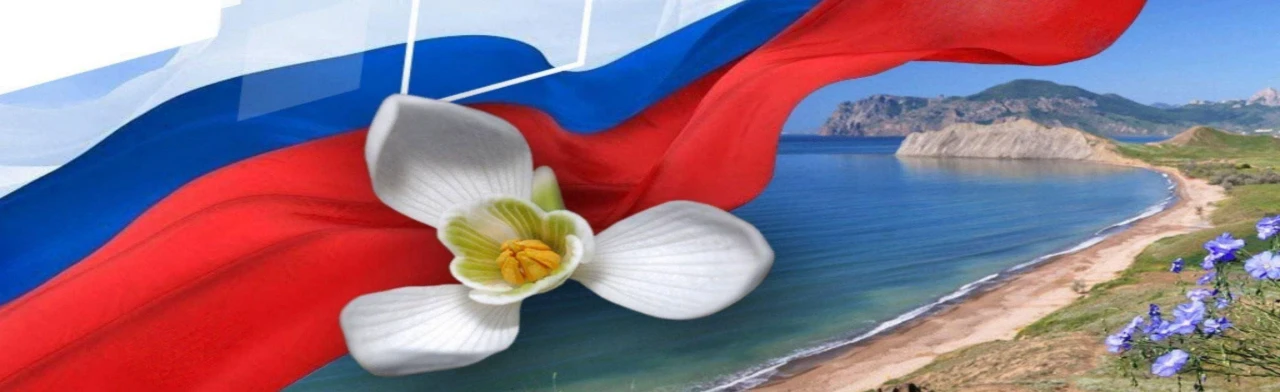 Крым - жемчужина России. Познавательная программа