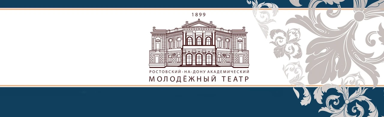 Чудаки (РАМТ)