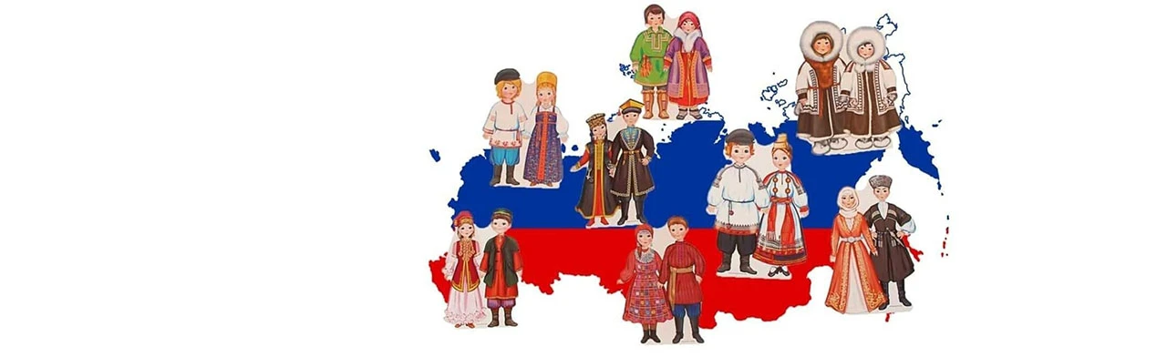 Традиции народов России. Познавательная программа