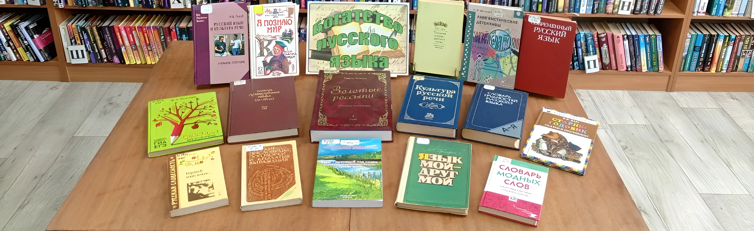 Алфавит крылатых слов и выражений. Лингвистическая игра