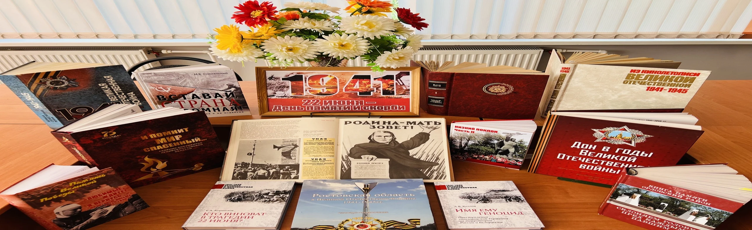 Так начиналась война. Встреча-реквием