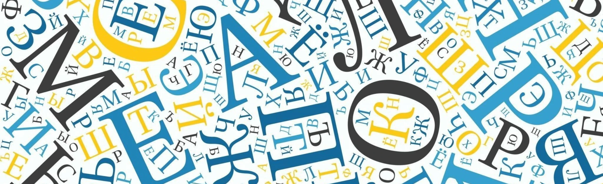 Богата и добра страна слов. Информационный час