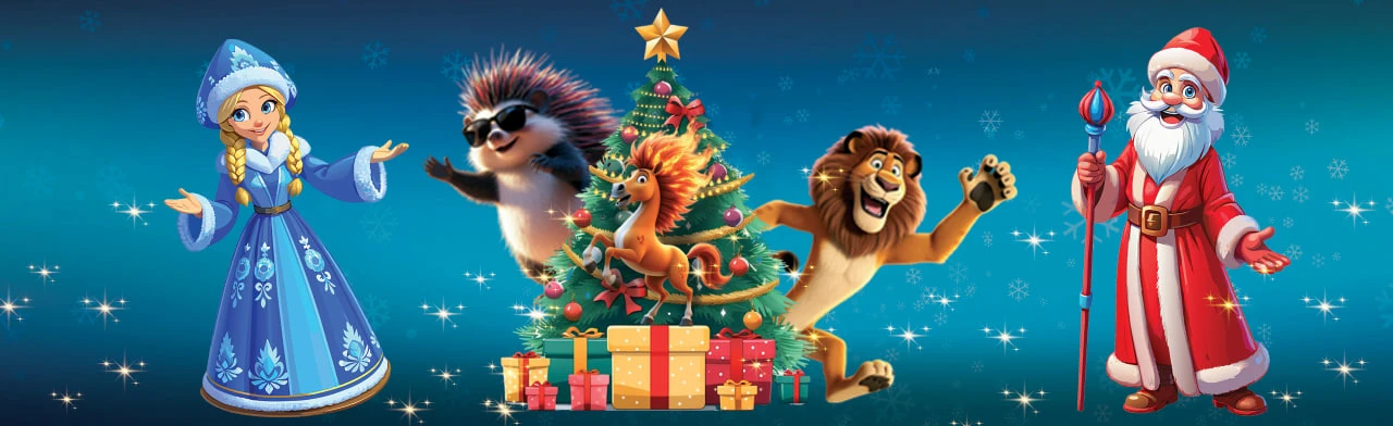 Белиссимо. Цирк