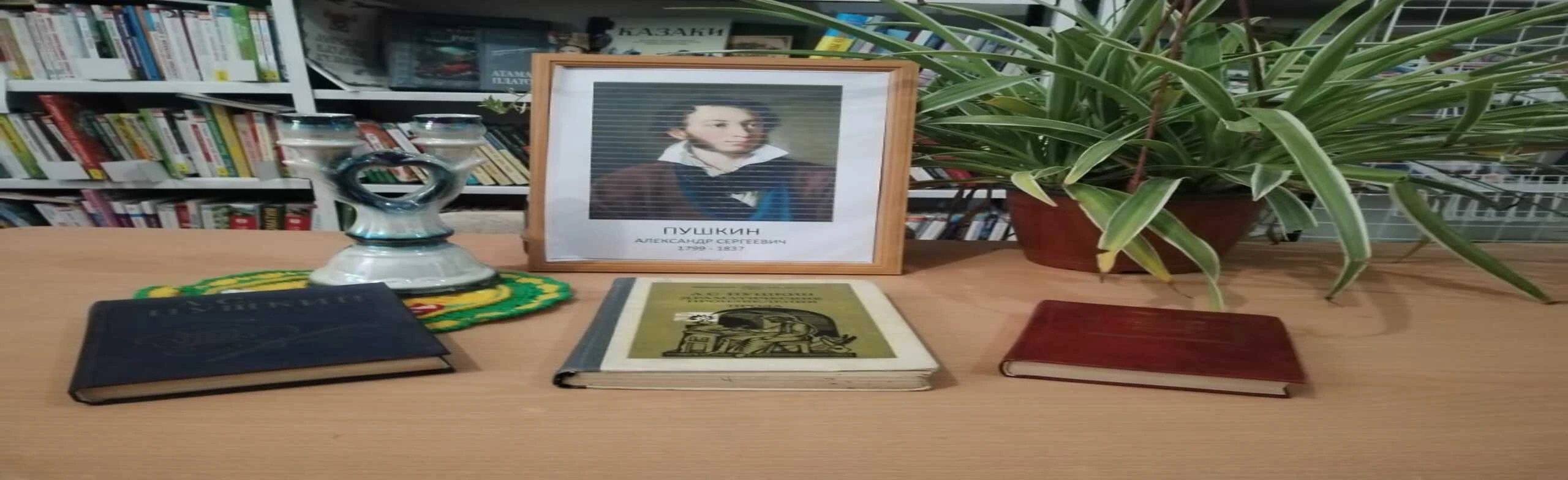 Читайте Пушкина сегодня. Литературный час