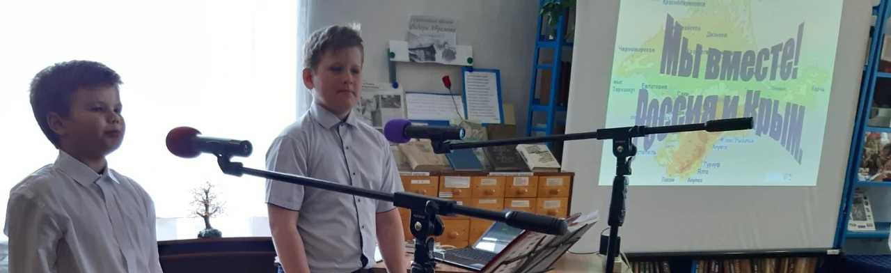 Крымская весна