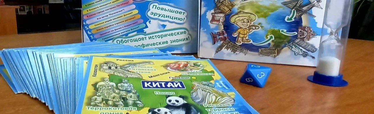 НЕурок географии. Игра-викторина