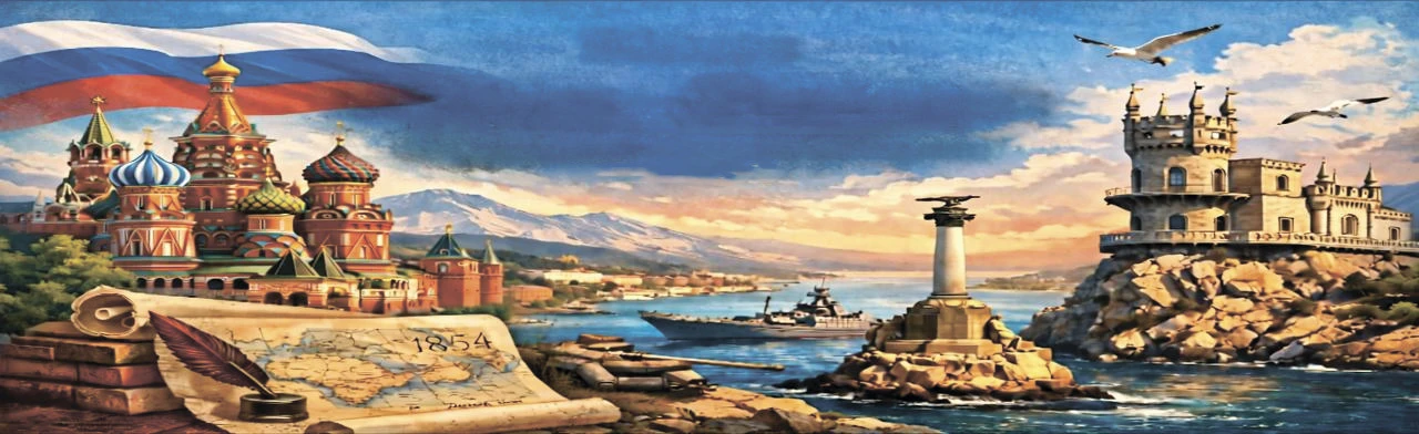 Крым - Россия: Страницы общей истории. Квиз